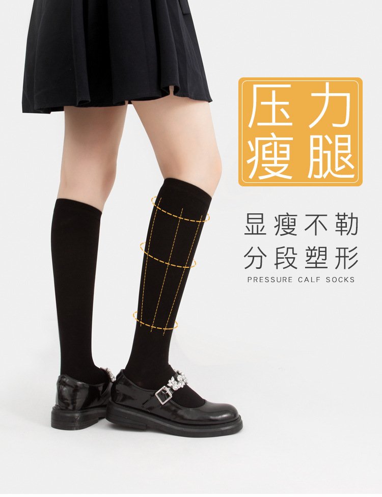 HENNY RUE 2021 Segmented Pressure Slimming Leica Cotton Calf Socks pic 1