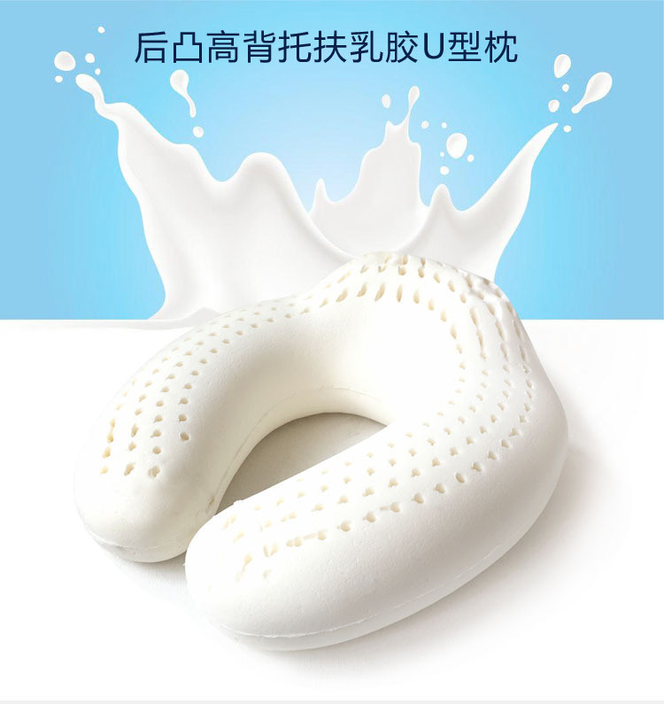 Thai natural latex U-shaped neck protection pillow, U-shaped cervical spine health care, airplane travel neck, midday nap prone sleeping pillow, U-pillow pic 8