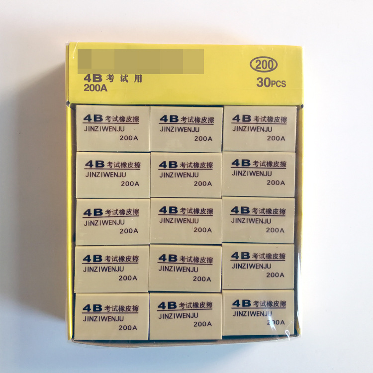 特价 盒装50A 100A 200A 4B办公橡皮擦美术橡皮擦 学生橡皮批发详情3