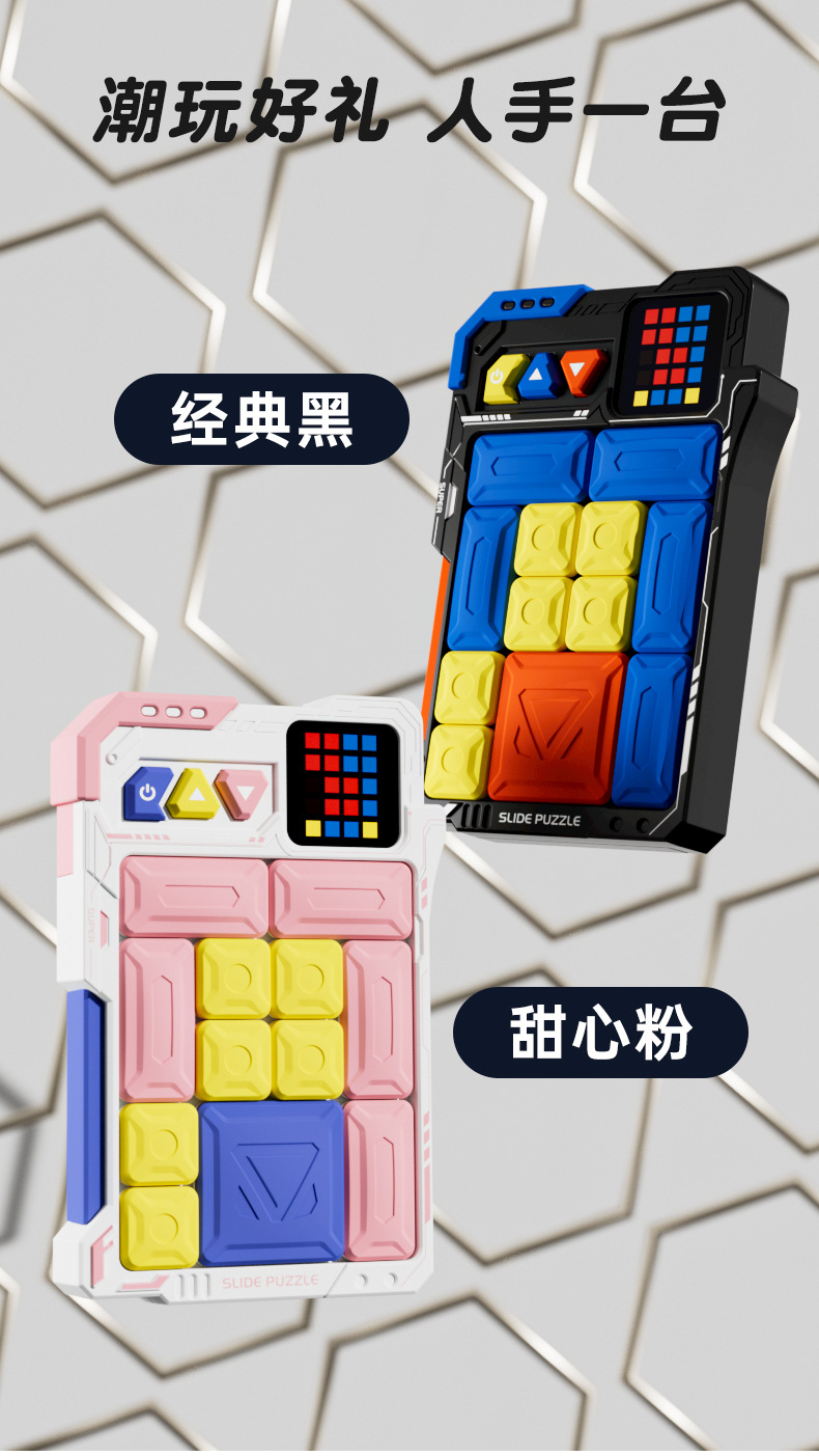 超级华容道滑动磁力电子拼图积木益智减压4-6岁儿童玩具跨境批发详情10