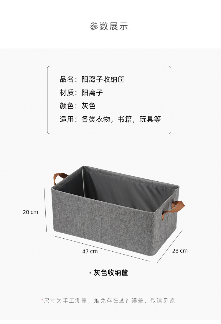 布艺阳离子折叠收纳筐批发玩具收纳框衣物收纳篮玩具筐杂物置物篮详情9