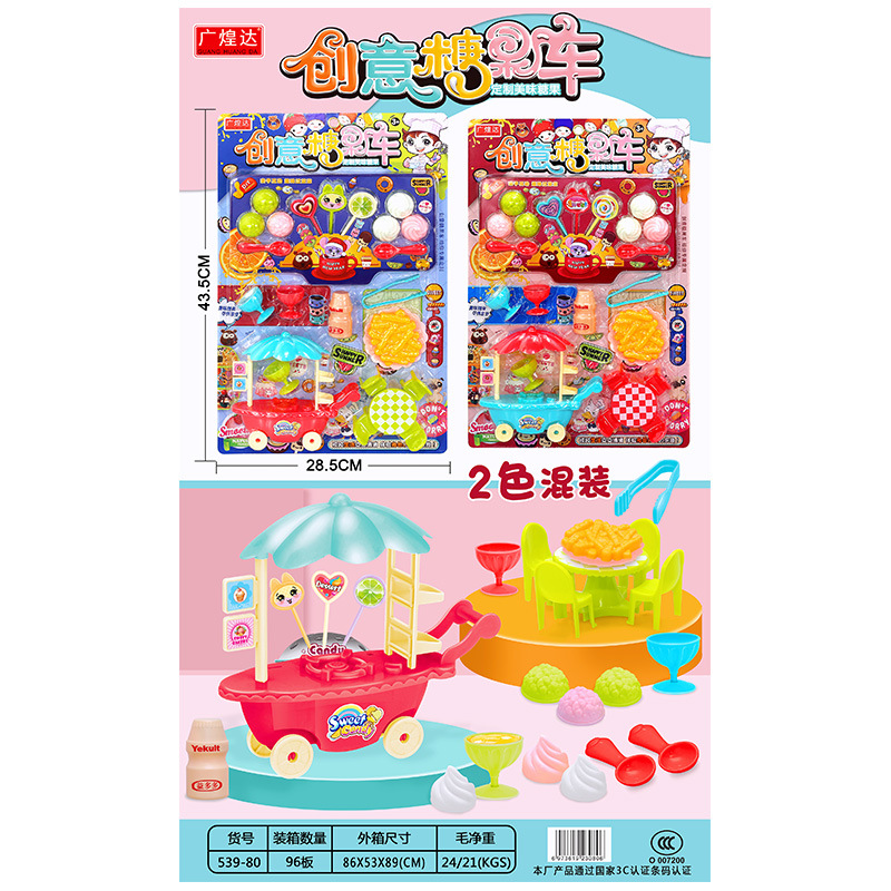新款儿童板装玩具挂板医具餐具车片过家家混批夜市摆摊货源批发详情19