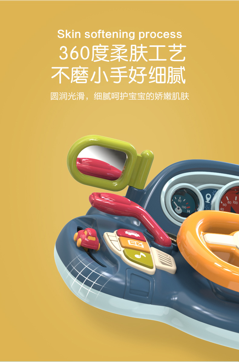 协成儿童汽车方向盘玩具模拟驾驶开车智能婴儿宝宝方向盘早教玩具详情11