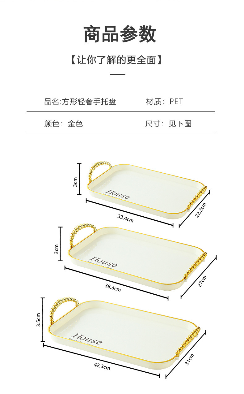 长方形白金轻奢双耳托盘家用放茶杯网红茶盘客厅水杯水果盘收纳盘详情9