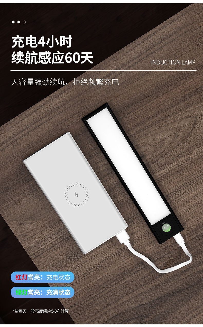 超薄智能人体感应无线led灯充电长条厨房橱柜衣柜酒柜鞋柜灯条详情10