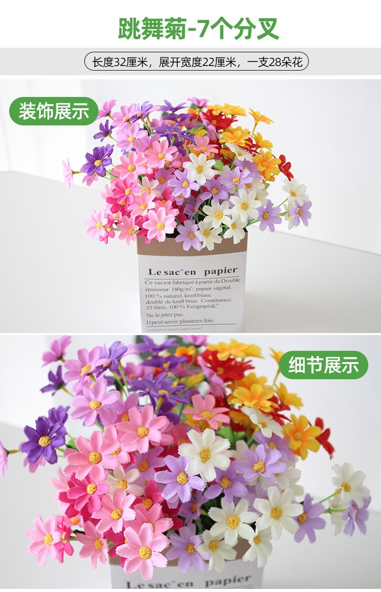 假花花束单支塑料雏菊玫瑰绢布干花花坛栅栏小把插花田园装饰详情8
