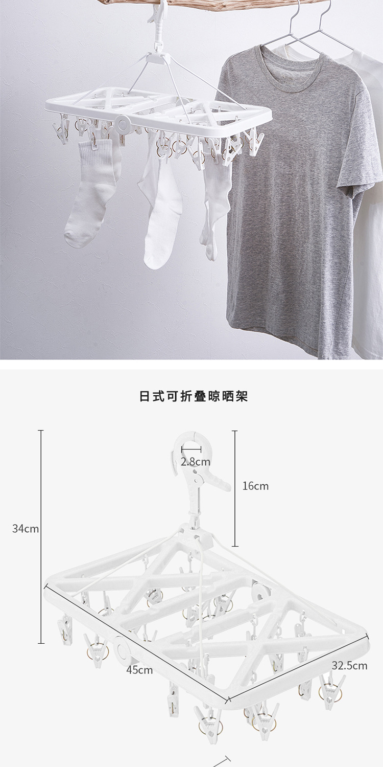 日本JSK24夹塑料成人防风可折叠衣架儿童宝宝裤袜家用多头晾衣架详情2
