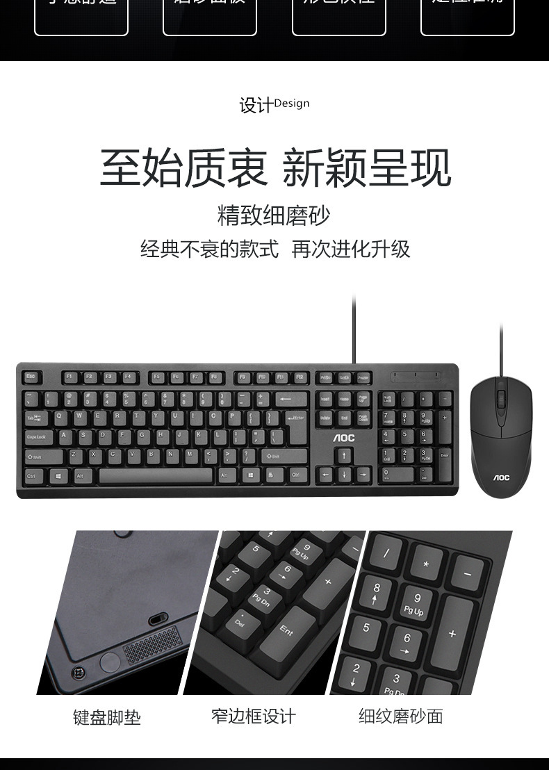 Wholesale of AOC KM160 Wired USB Keyboard and Mouse Set for Business Office laptops and desktop computers pic 4