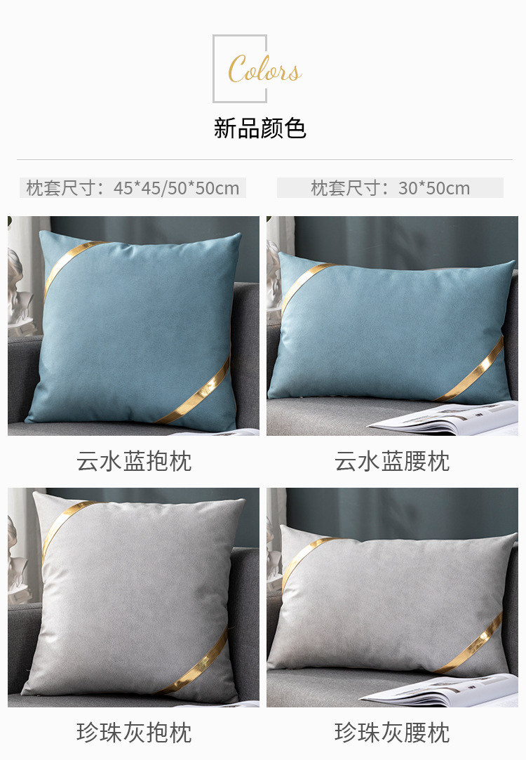 Nordic solid-color, simple and modern waterproof sofa, office headboard, tech fabric throw pillow pic 4