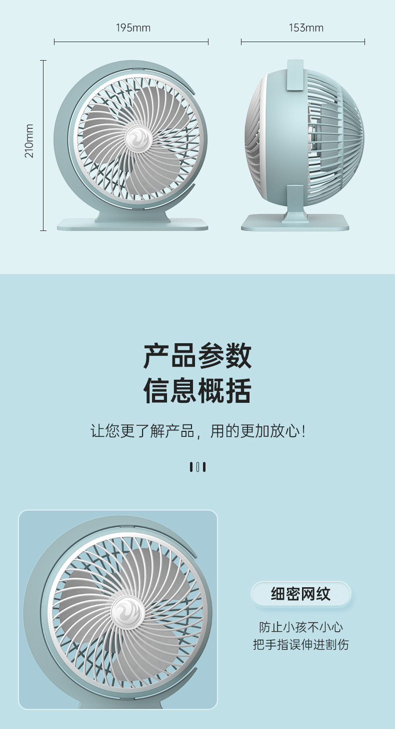 新款台式风扇迷你便携充电USB家用宿舍大风力办公室静音礼品0822详情15