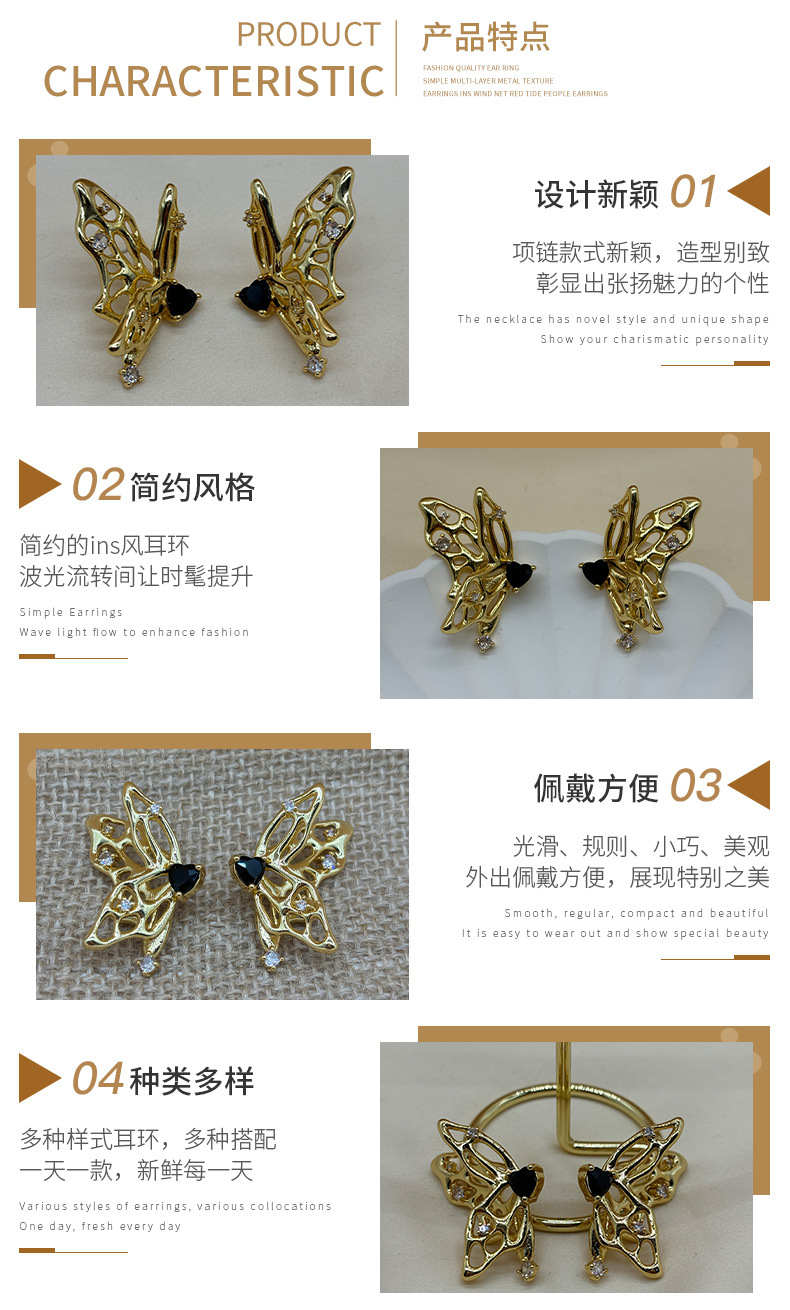 中古唯美蝴蝶镶嵌爱心锆石镂空耳钉欧美小众铜镀真金优雅简约耳饰详情4