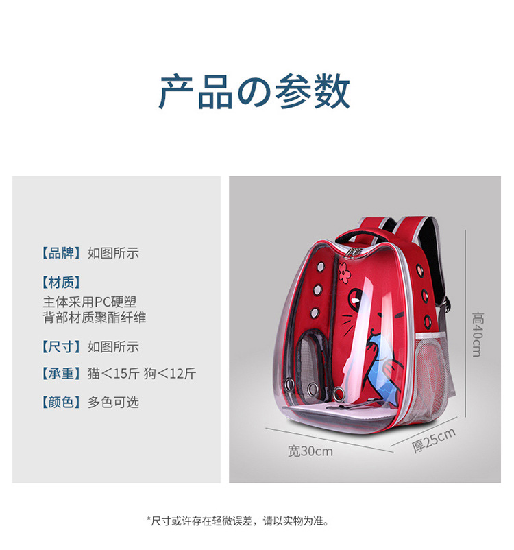 New transparent backpack, pet bag, cartoon portable space capsule, cat bag, dog breathable shopping backpack pic 7