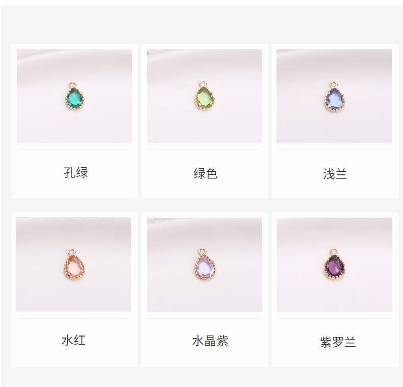 锯齿包边铜镀14K金精致彩色水晶玻璃水滴耳环吊坠项链手链DIY配件详情16