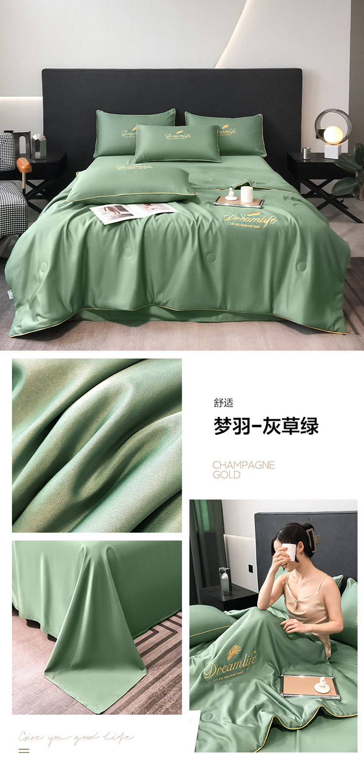夏季轻奢刺绣水洗真丝夏凉被四件套天丝单夏被可机洗空调被薄被子详情21
