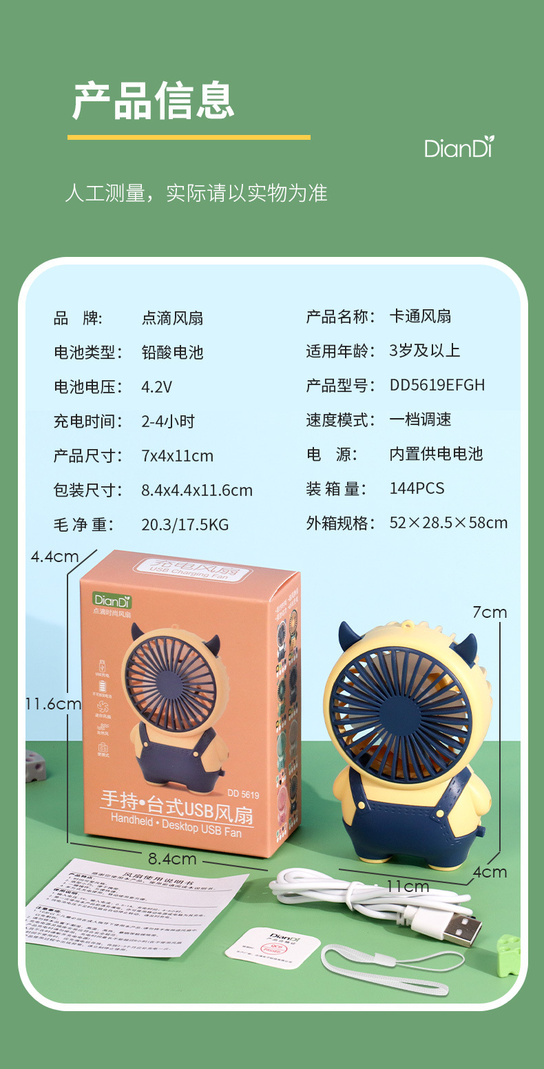 源头工厂直销 手持便携式口袋迷你USB充电风扇 可爱款式 热销批发 激光LOGO定制 小风扇详情10