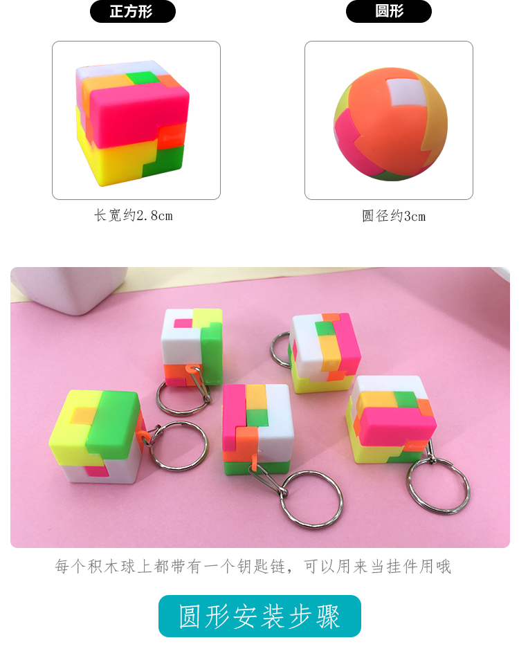 创意智力拼装球儿童益智拼插积木玩具男女孩怀旧魔方球玩具礼品详情2