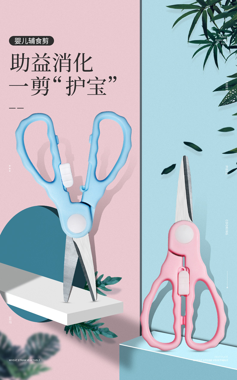 Factory direct sales of wavy stainless steel baby food scissors, baby scissors, food scissors, portable household kitchen scissors pic 1
