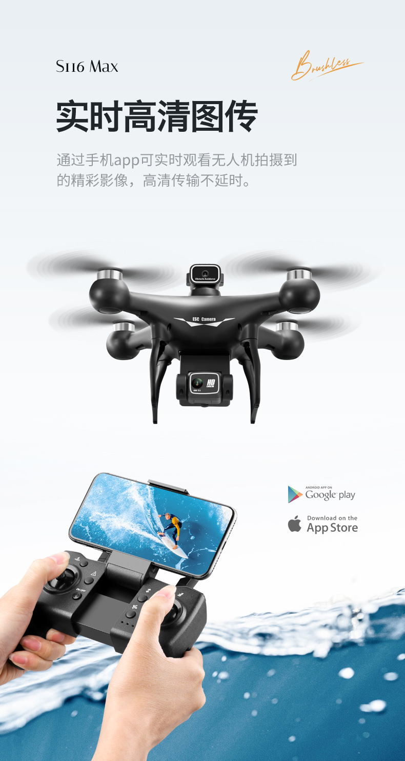 s116 cross-border unmanned aerial vehicle, brushless motor, high-definition camera, obstacle avoidance, optical flow positioning, four-axis toy aircraft pic 8