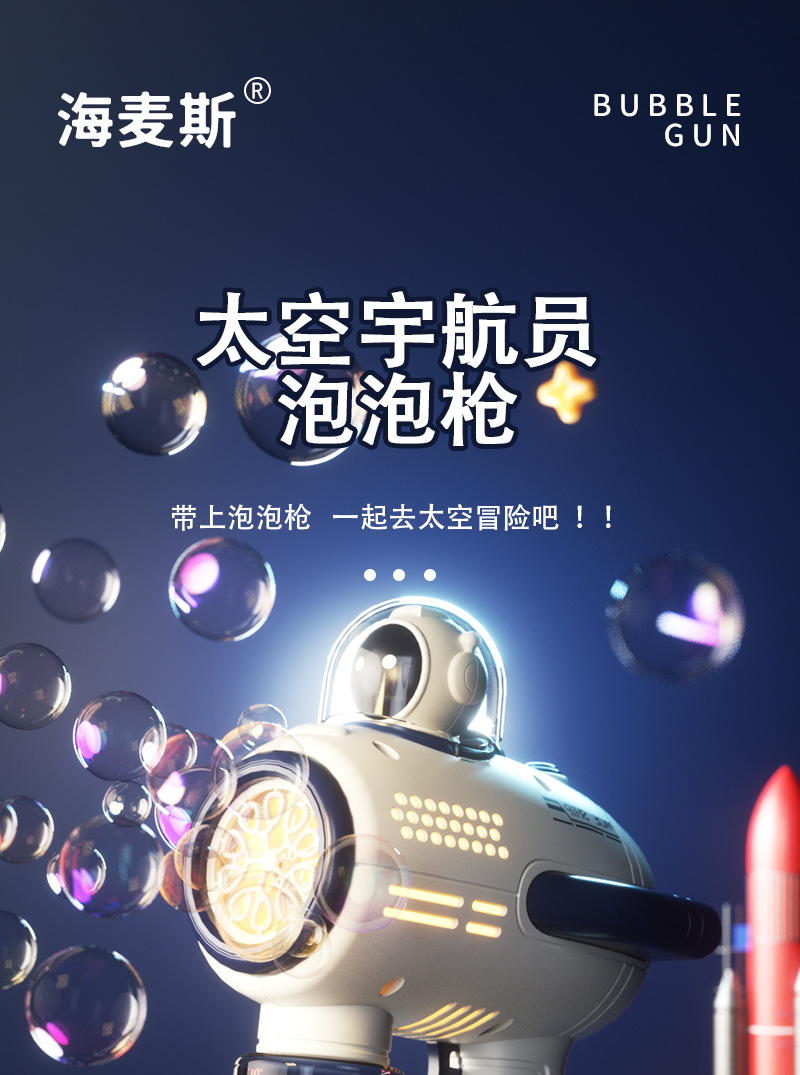 网孔泡泡机手持吹泡泡枪全自动加特林20孔电动带灯光儿童地摊玩具槐兴详情15