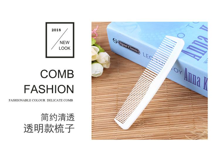 小号双齿梳子_03.jpg