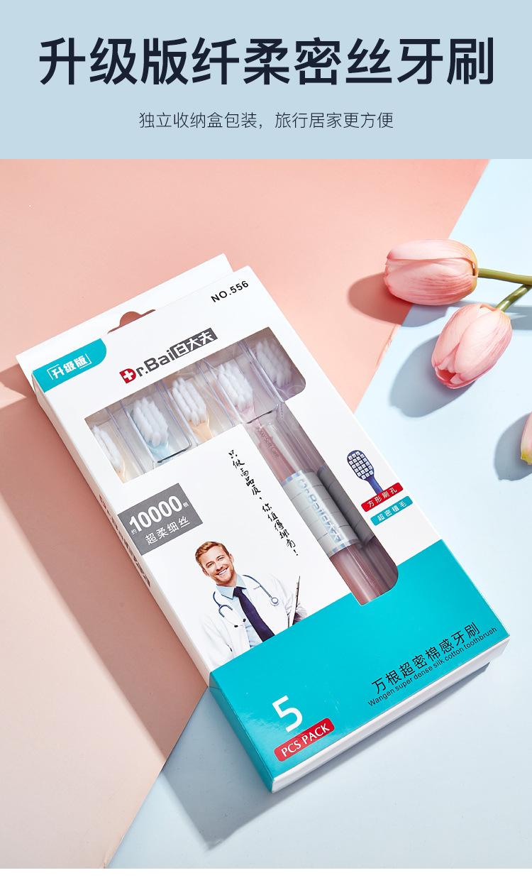 Doctor Bai Adult soft-bristled Toothbrush, household five-piece set, Family combination set, Student guest travel Toothbrush Gift Box set pic 3