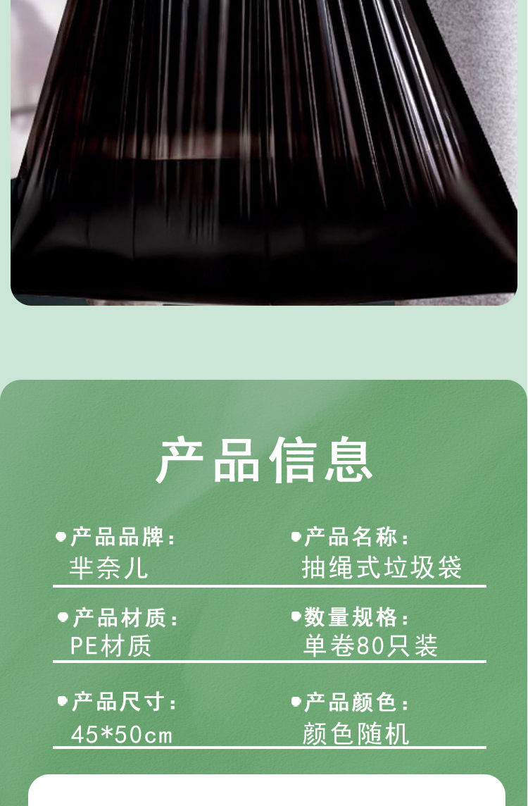 芈奈儿艾草驱蚊抽绳式垃圾袋厨房客厅自动收口一次性垃圾袋批发详情7