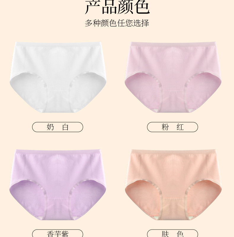 女士纯棉内裤无缝60支长绒棉7a抑菌全棉女高腰无痕三角内裤春批发详情33