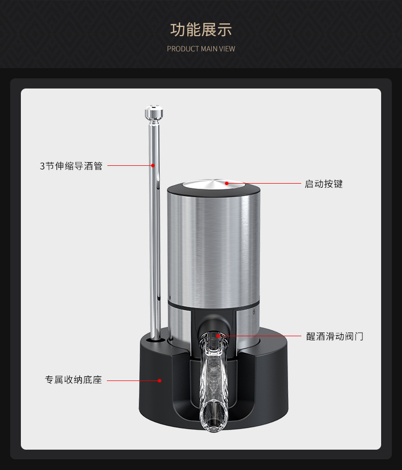 Cross-border electric decanter with instant decanting function, wine and red wine divider, base-type electric decanter pic 2