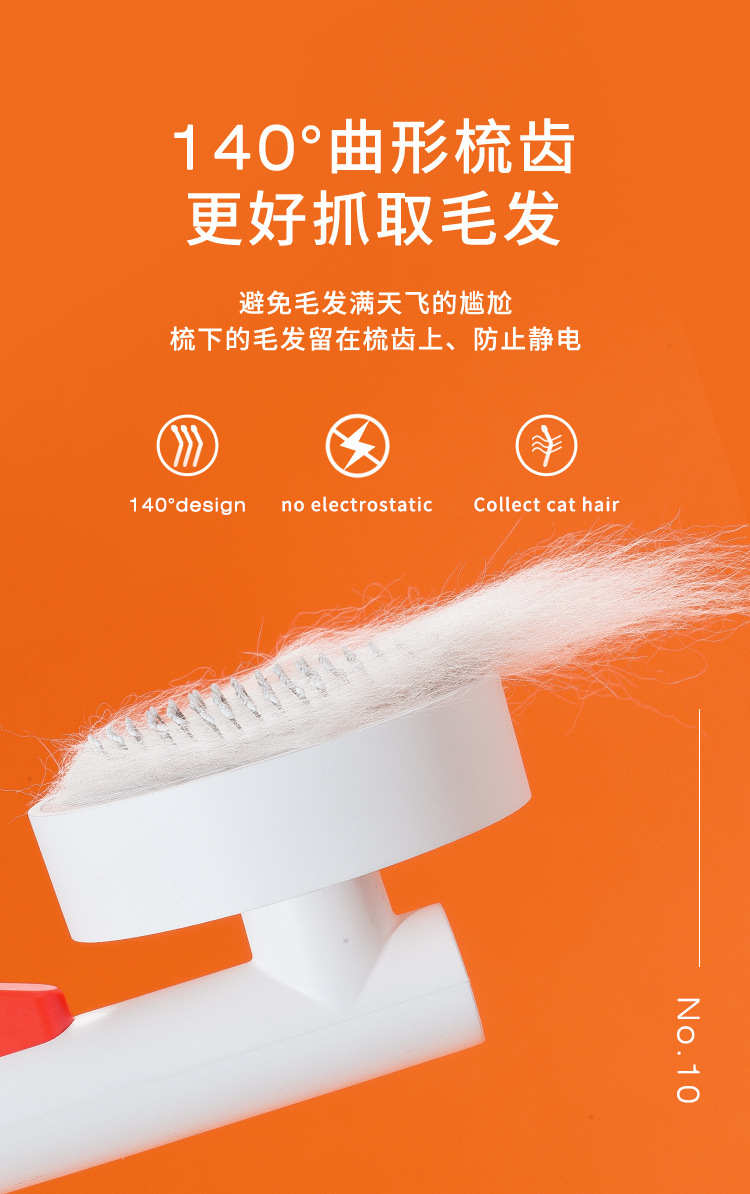 猫咪梳毛专用梳子狗狗去浮毛刷子宠物毛发清理自动褪毛梳宠物用品详情4