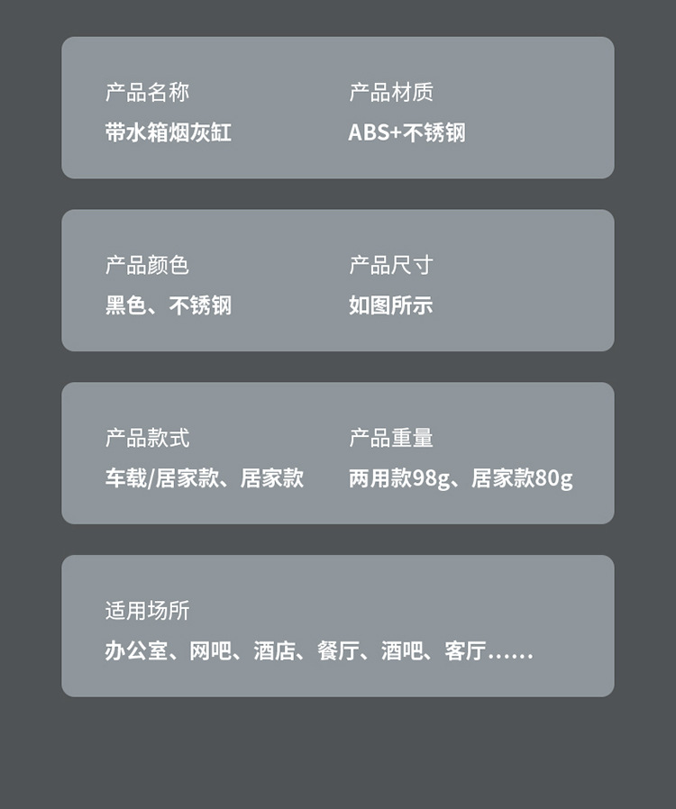 带水箱烟灰缸防飞灰防烟味创意家用车载漏斗带盖个性不锈钢烟缸详情18