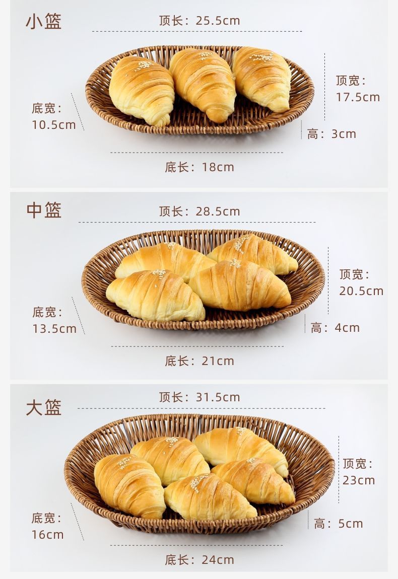 果盘餐盘酒吧小吃碟 干果点心筐仿藤篮 水果篮蔬菜篮收纳篮详情16