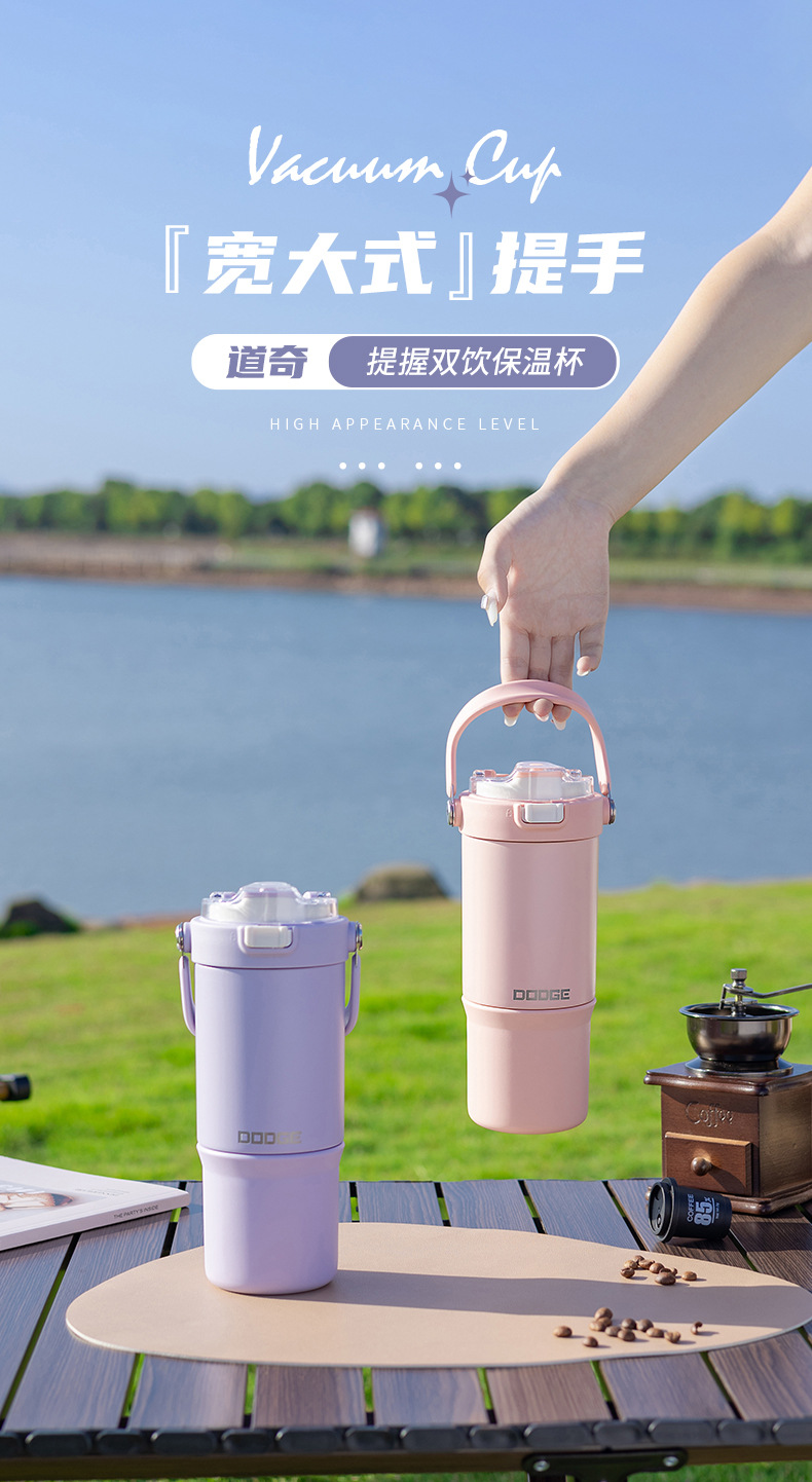 希乐道奇大容量运动户外健身学生车载保温杯 提手便携炫彩咖啡杯详情6