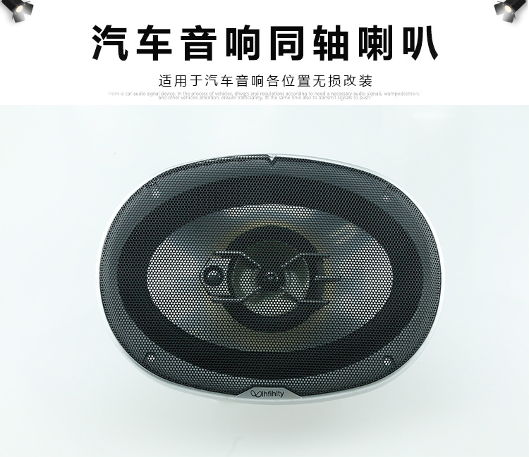 Wholesale of car audio full-range subwoofer, three-dimensional surround car speaker, 6* 9-inch basin coaxial speaker pic 1