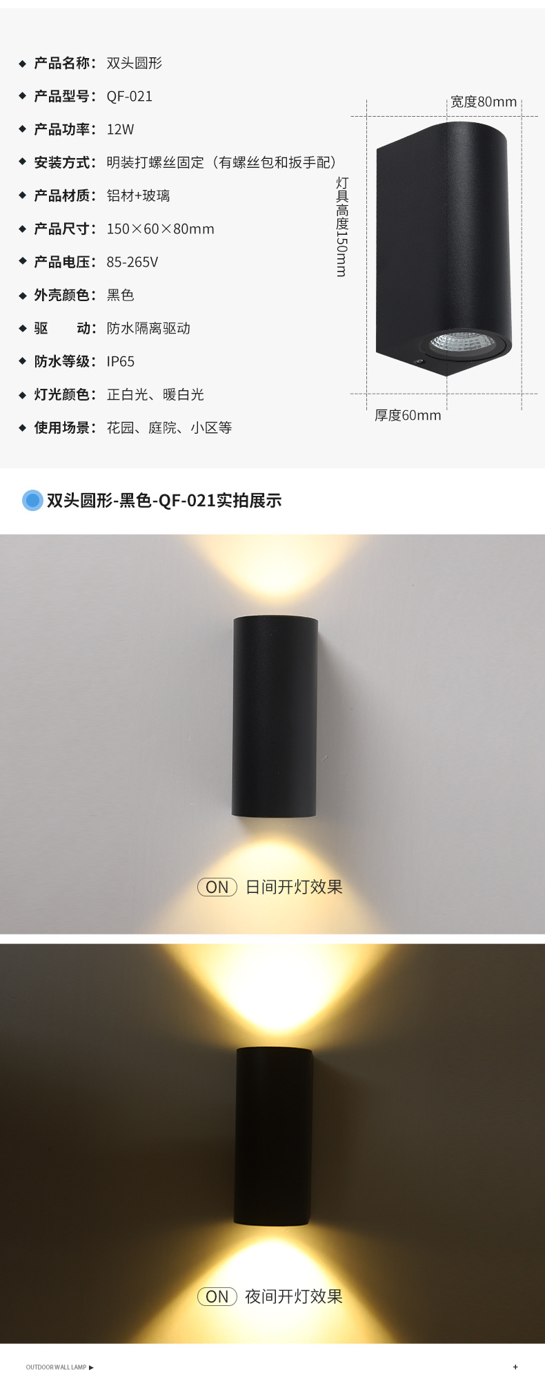 户外壁灯2_09.jpg