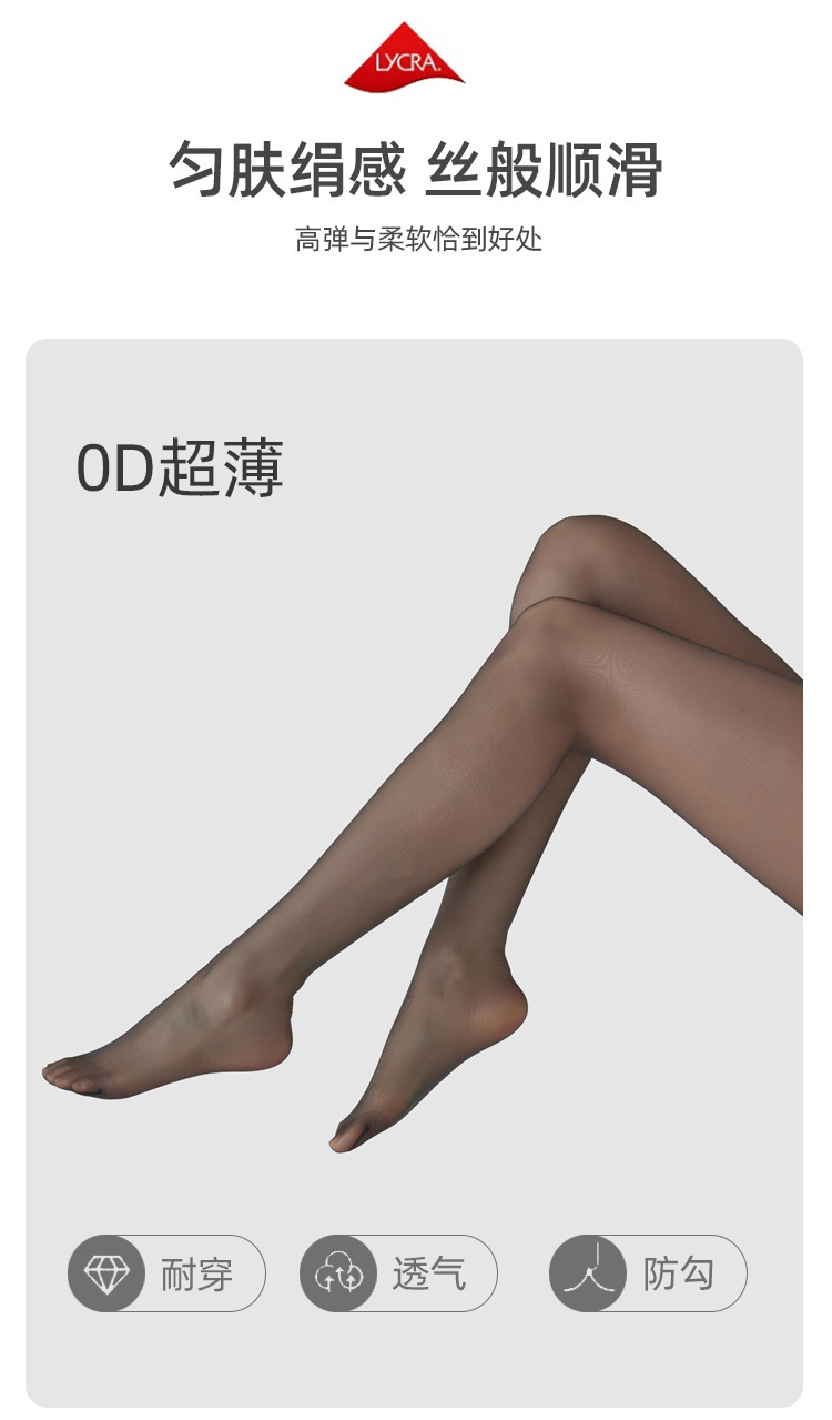 高个子开档纯欲丝袜女夏季免脱性感加长款光腿神器裸感连裤袜详情6