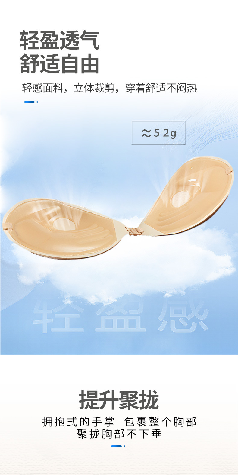 手掌杯前扣隐形文胸详情页_04