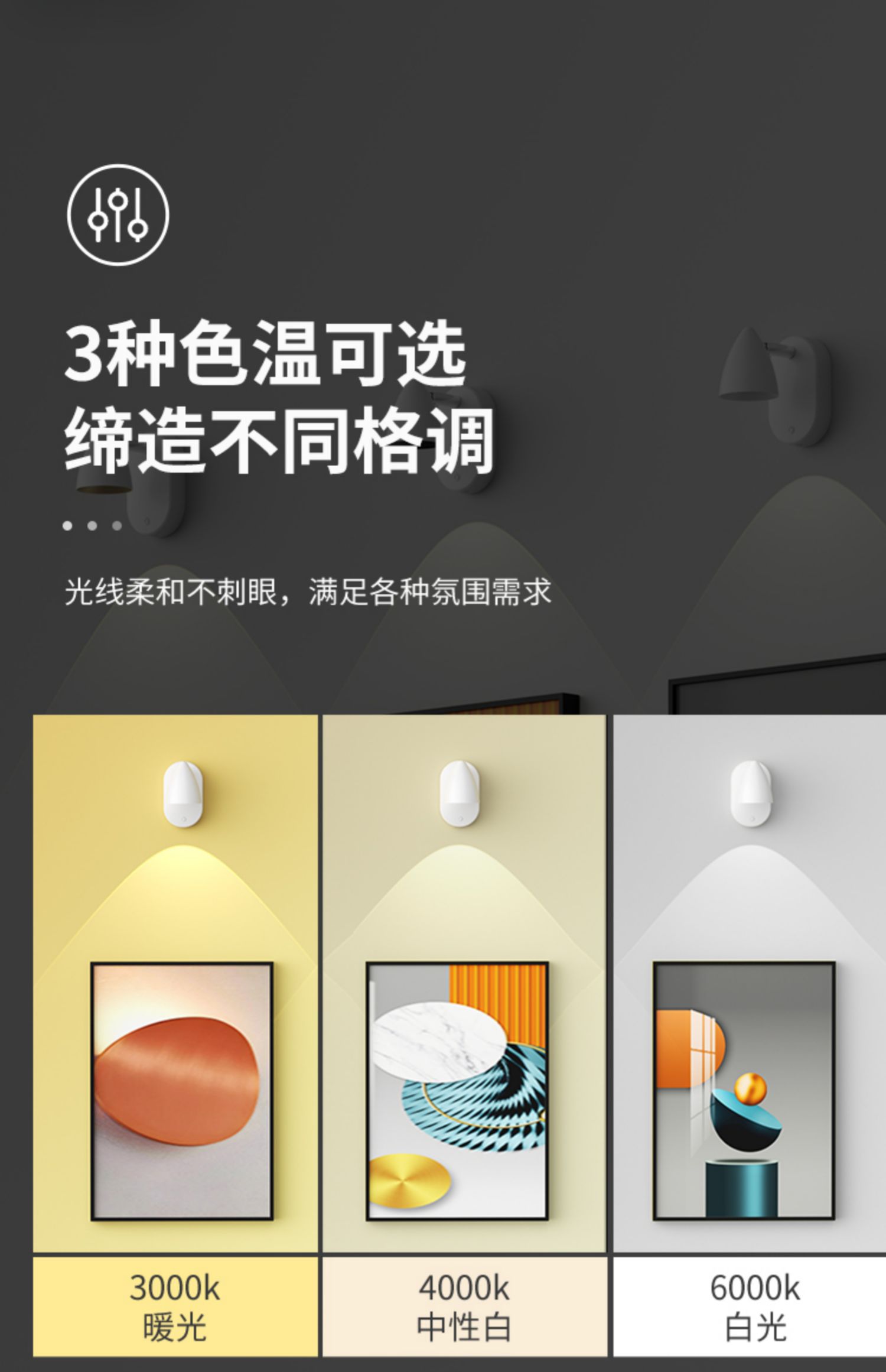 KE3C充电明装磁吸无线遥控墙壁感应小山丘led射灯免详情12