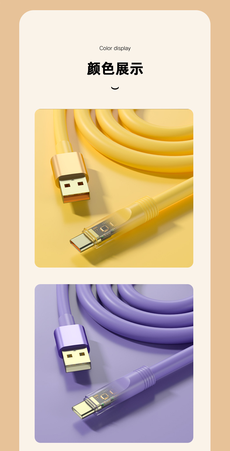 现货镀金透明硅胶数据线6A加粗100W超级快充带灯2米加长手机线详情14