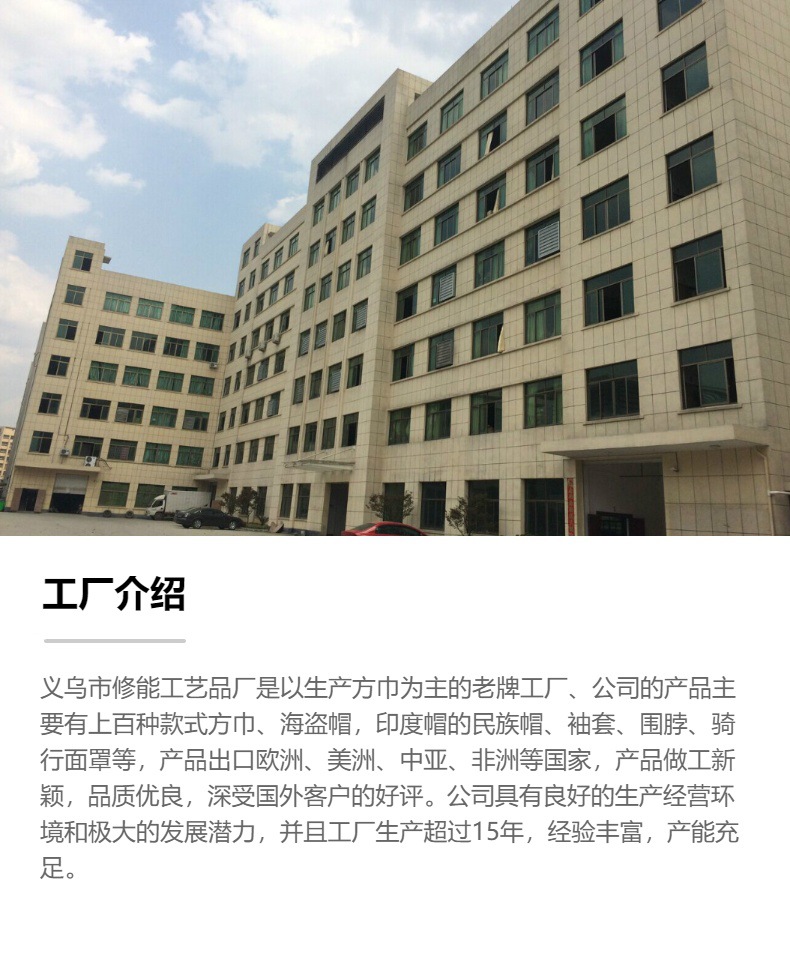 现货 跨境户外自行车骑行帽 棉质腰果印花海盗帽 亚马逊速卖通详情11