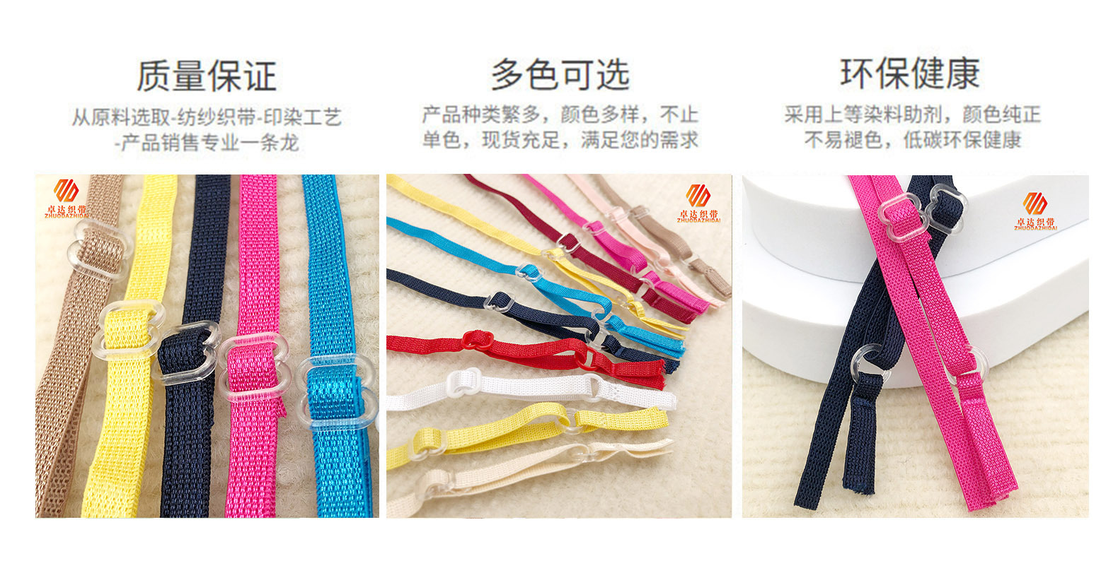 11-color ready-made shoulder straps, underwear straps, adjustable back accessories, eye masks, elastic bands, bra clothing accessories pic 14