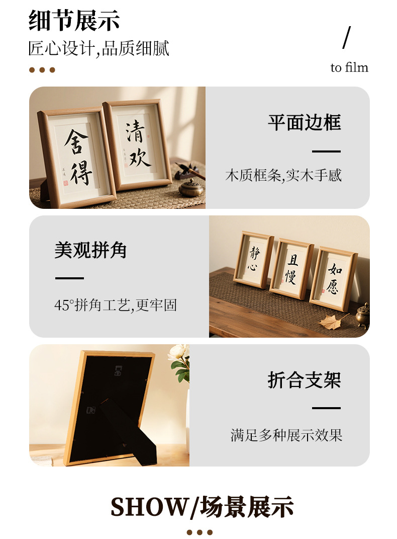 Wooden photo frame display stands, 5-inch to 678-inch a4 photo frames, calligraphy and painting work frames, empty frame ornaments, factory wholesale pic 7