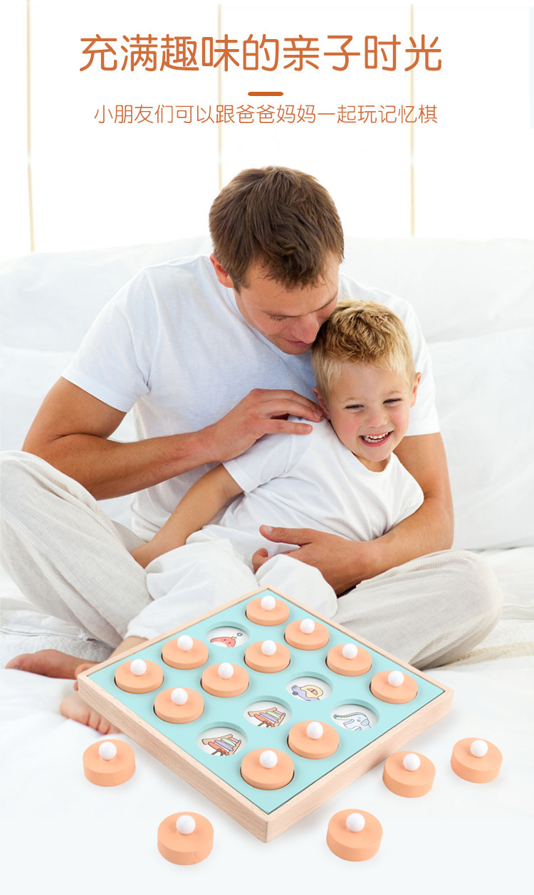 Wooden box memory chess toys for 3-year-old children, brain and intelligence development, logical thinking training, tabletop game, cross-border pic 7