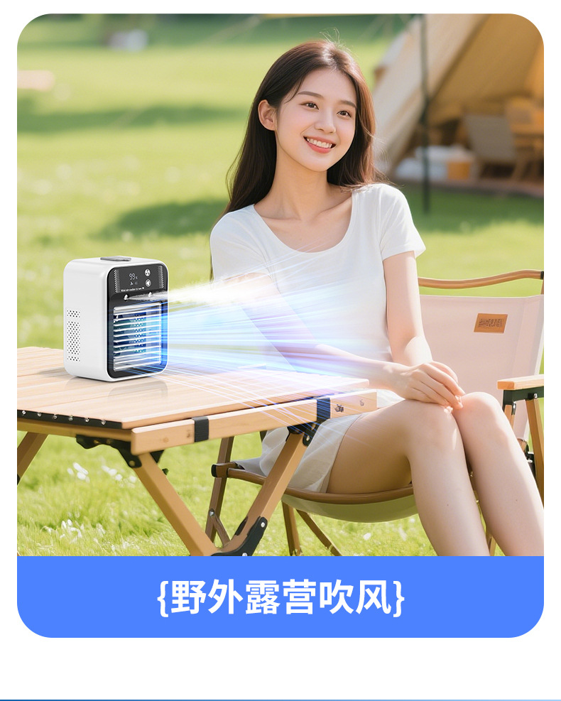 USB喷雾加湿迷你小空调扇桌面水冷风扇宿舍移动电风扇制冷冷风机详情7