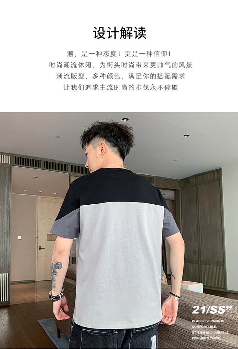2023夏季拼色短袖t恤薄款宽松纯棉半袖上衣服男士新款ins潮流体恤详情2