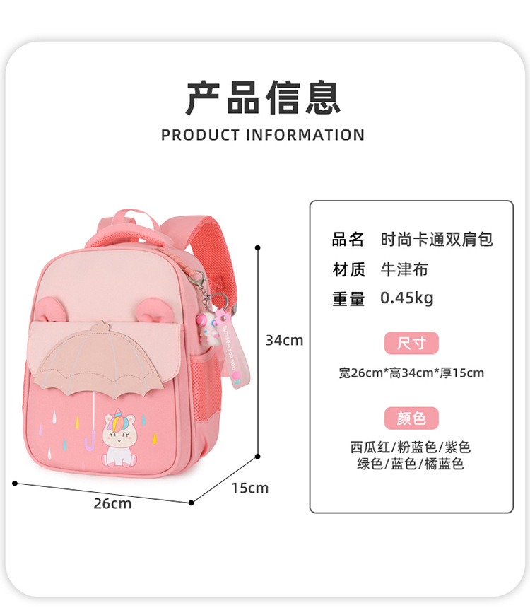 New color-matched cartoon backpack for middle and large classes of primary school students, as well as backpacks for boys and girls in preschool classes pic 40