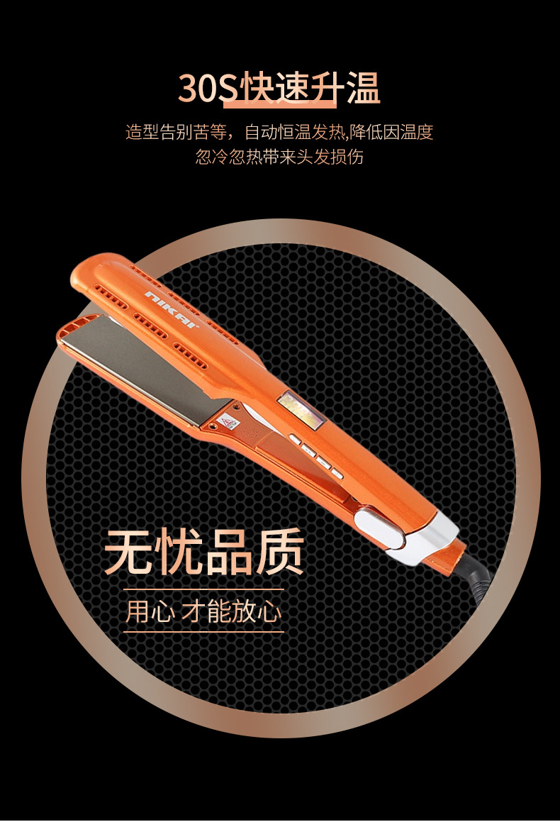 新款直板夹直发器不伤发拉直语音播报家用负离子电夹板拉发器批发NIKAI详情7