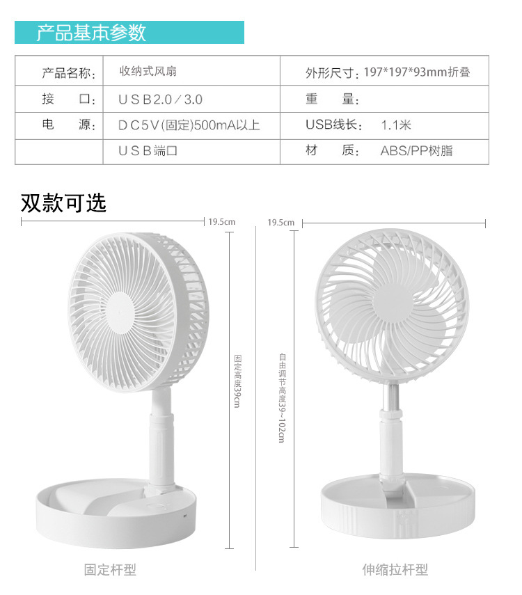 Mini folding telescopic fan, dormitory usb charging fan, silent portable fan, floor-standing desktop fan pic 8