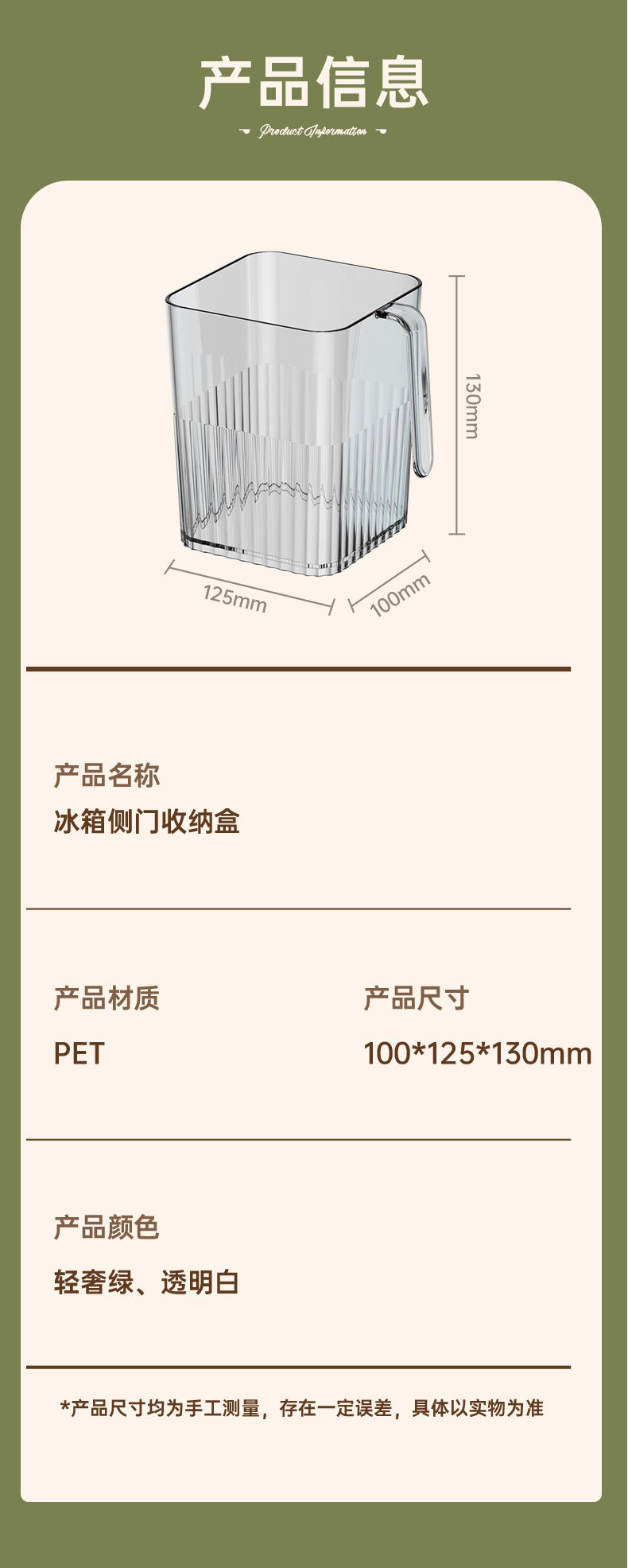 源厂冰箱侧门收纳盒办公收纳化妆收纳果蔬收纳盒食物分装保鲜盒详情2