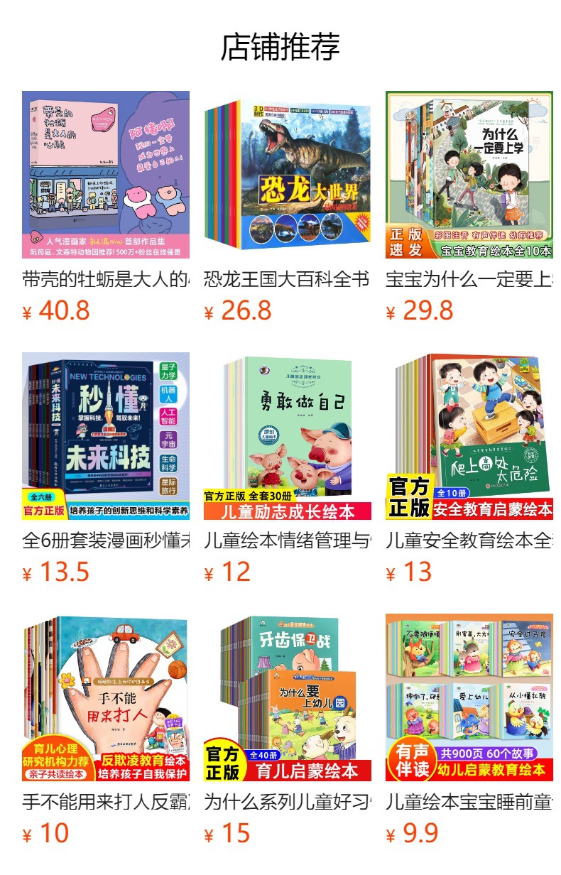 儿童逆商培养翻翻绘本 幼儿园老师推荐阅读3一6岁立体故事书详情10