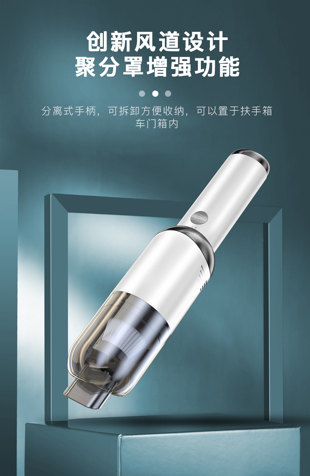 新款分离式车载吸尘器超高颜值大吸力车家两用大功率跨境吸尘器详情4